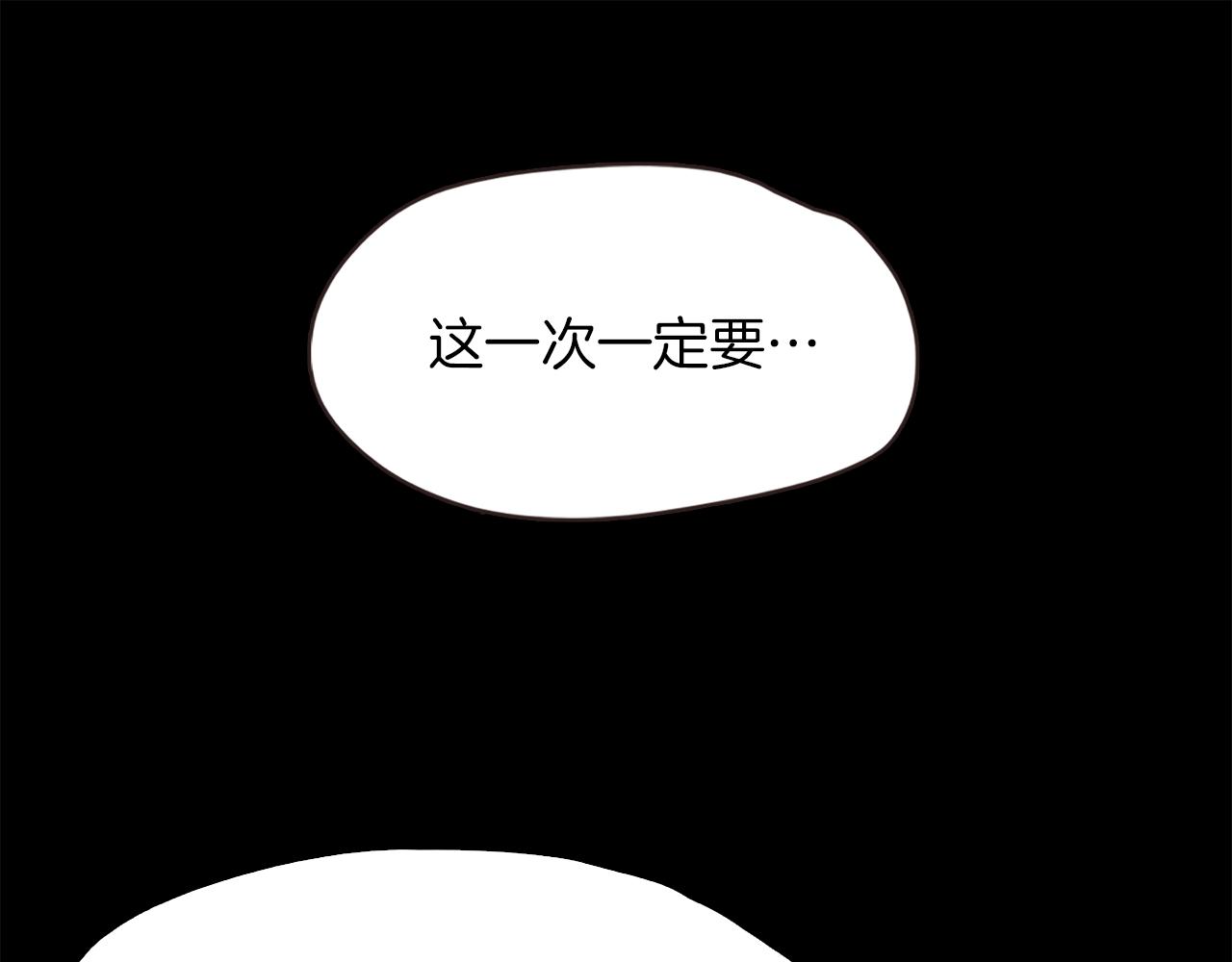 《坏男人也有春天》第43话 春光乍现 第17页