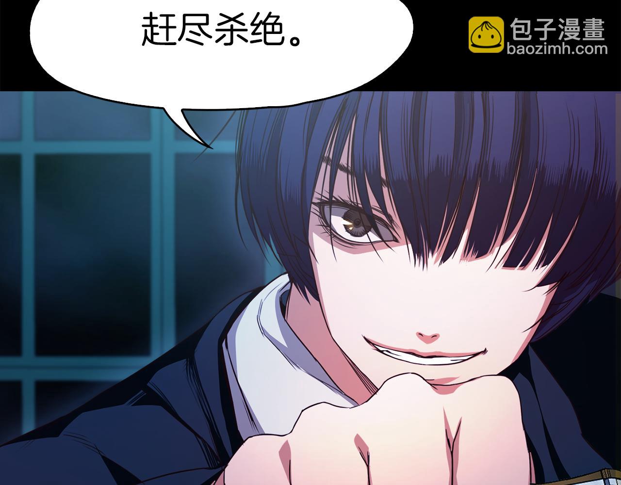 《坏男人也有春天》第43话 春光乍现 第18页