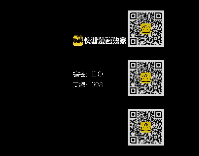 《坏男人也有春天》第43话 春光乍现 第2页