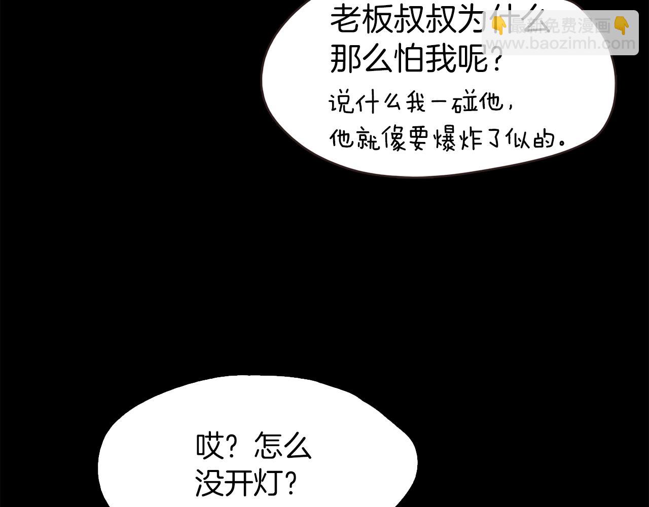 《坏男人也有春天》第43话 春光乍现 第32页