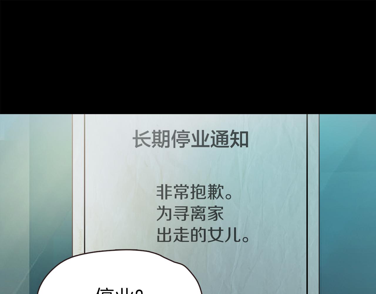 《坏男人也有春天》第43话 春光乍现 第37页