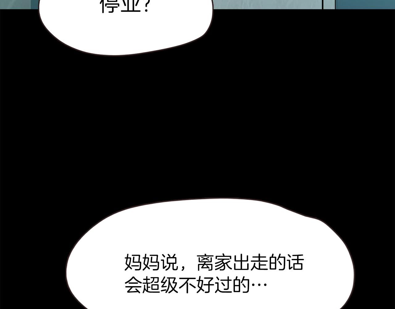 《坏男人也有春天》第43话 春光乍现 第38页