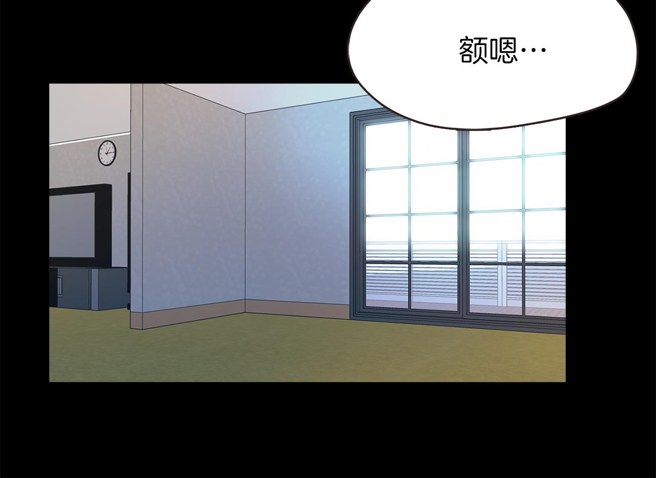 《坏男人也有春天》第43话 春光乍现 第43页