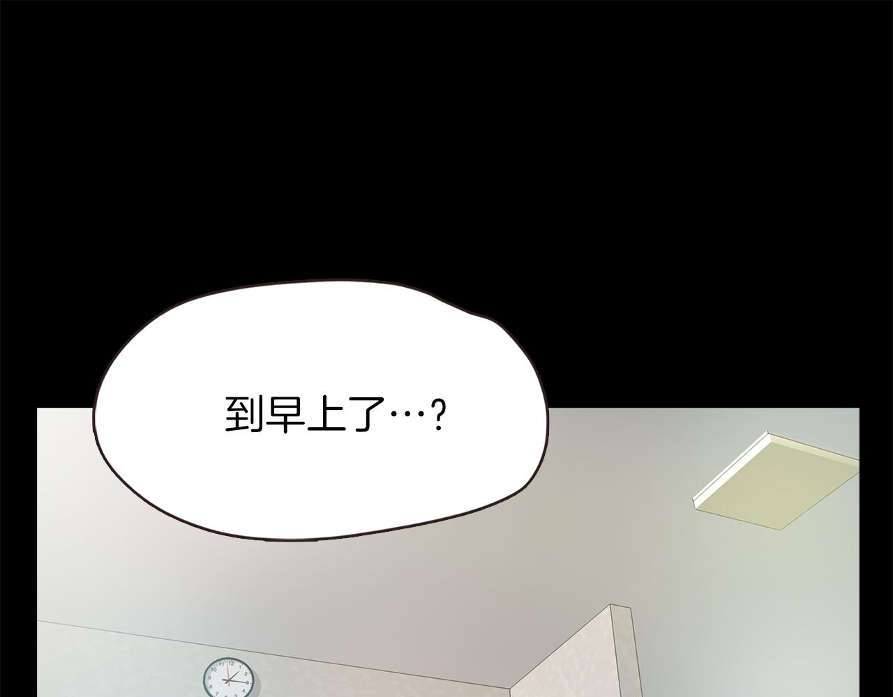 《坏男人也有春天》第43话 春光乍现 第44页