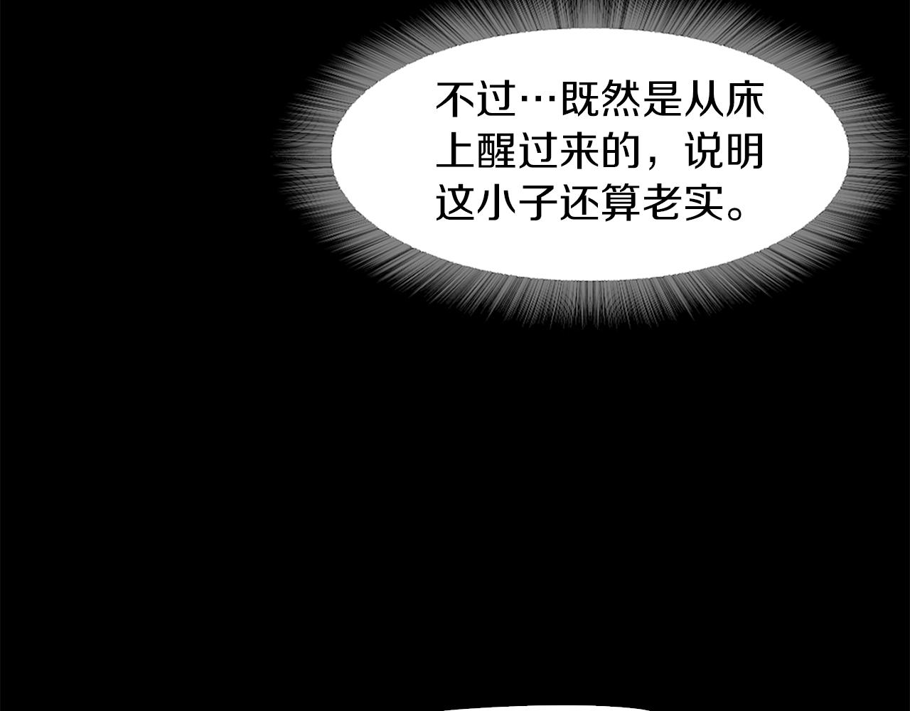 《坏男人也有春天》第43话 春光乍现 第48页