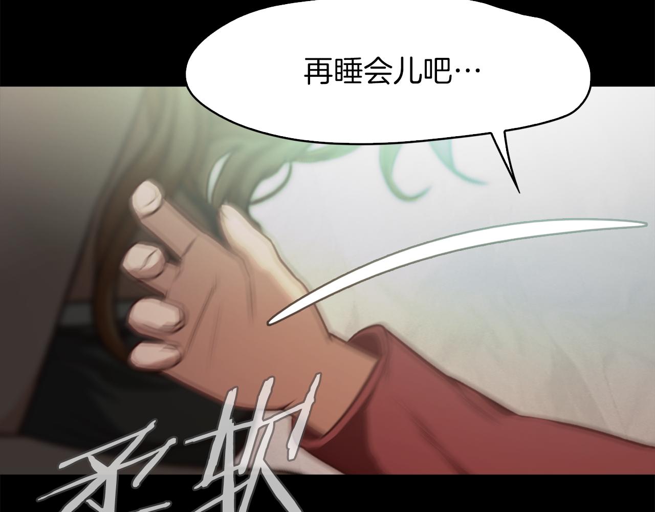 《坏男人也有春天》第43话 春光乍现 第49页