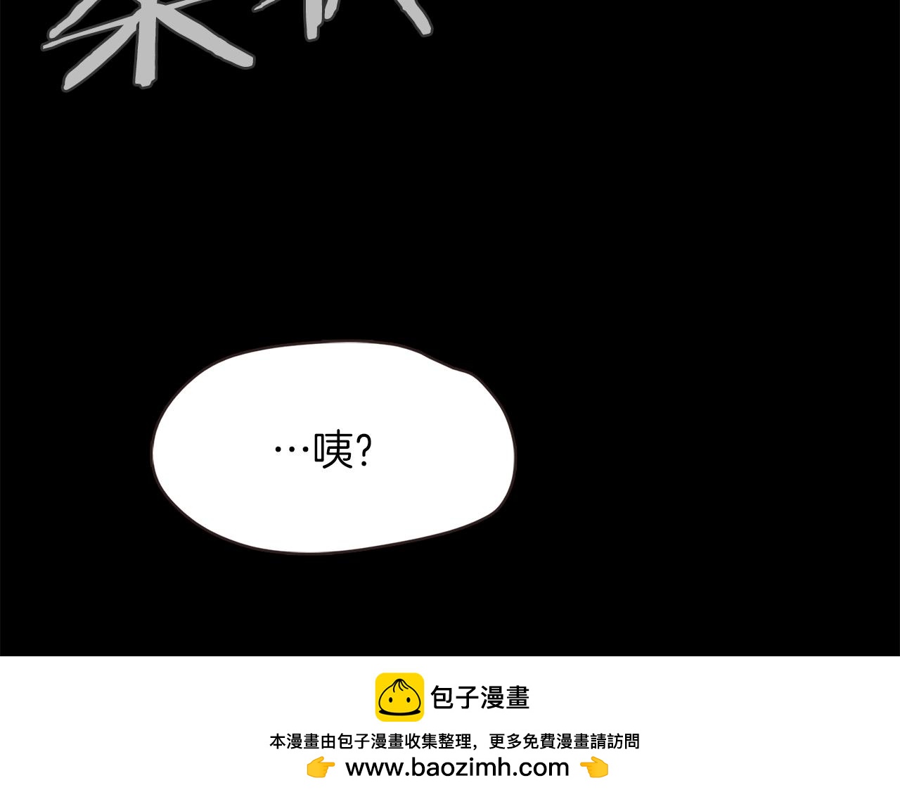 《坏男人也有春天》第43话 春光乍现 第50页