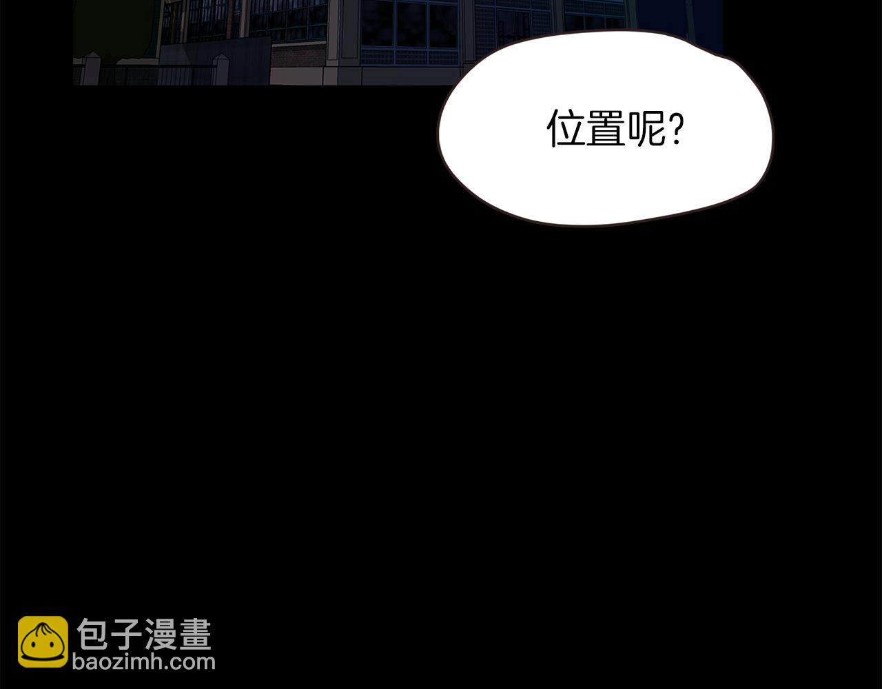 《坏男人也有春天》第43话 春光乍现 第6页