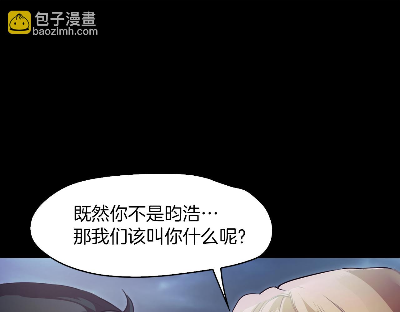《坏男人也有春天》第42话 大叔2号 第15页