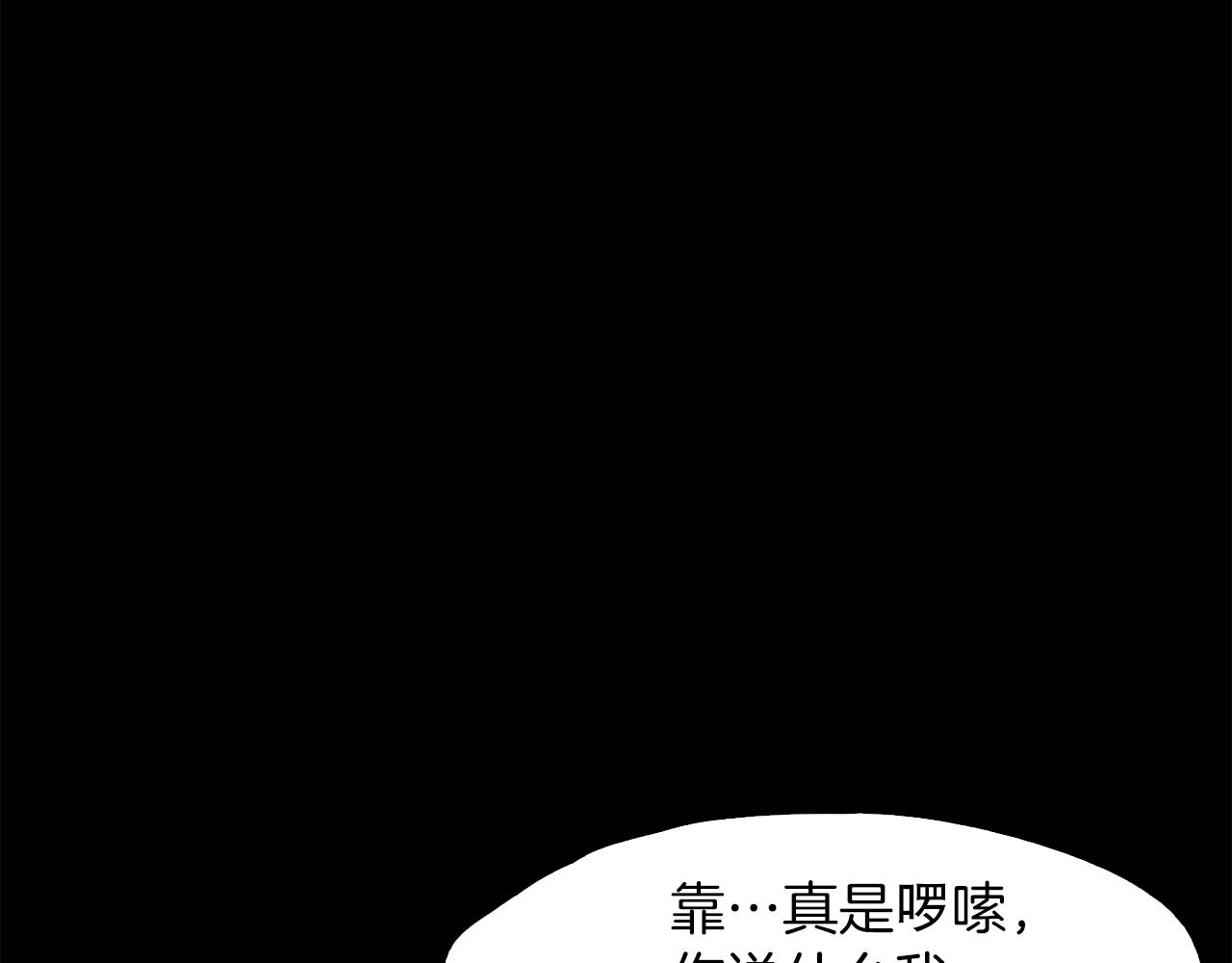 《坏男人也有春天》第42话 大叔2号 第17页