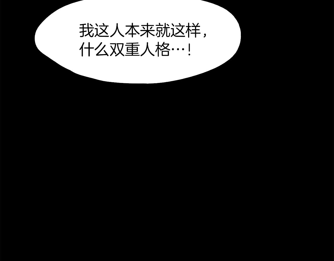《坏男人也有春天》第42话 大叔2号 第19页