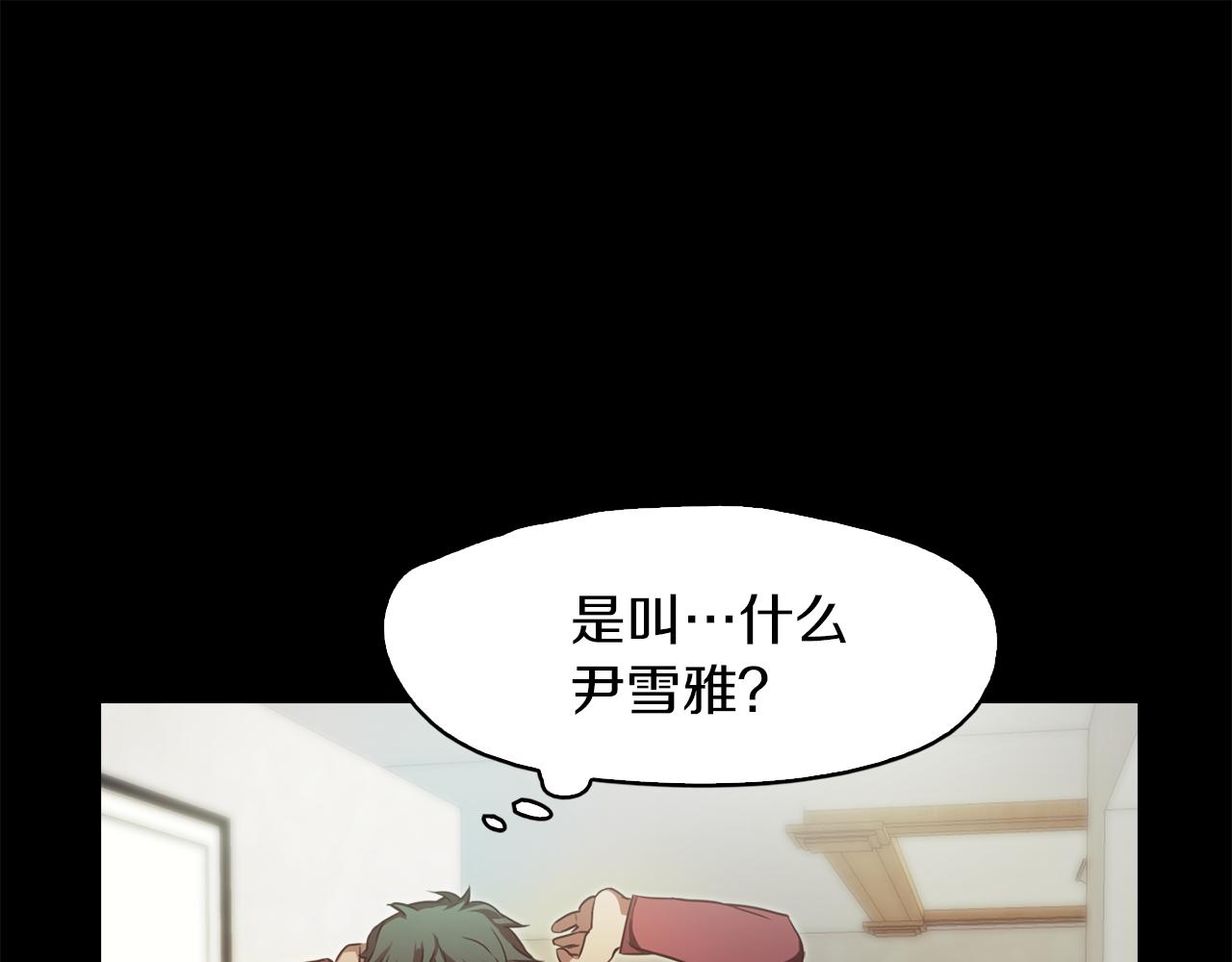 《坏男人也有春天》第42话 大叔2号 第36页