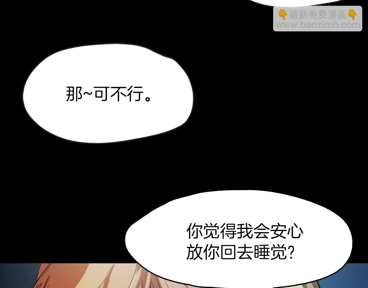 《坏男人也有春天》第42话 大叔2号 第40页