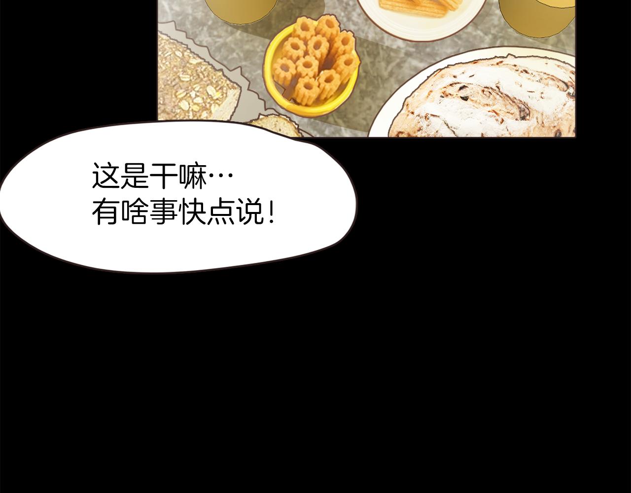 《坏男人也有春天》第42话 大叔2号 第44页