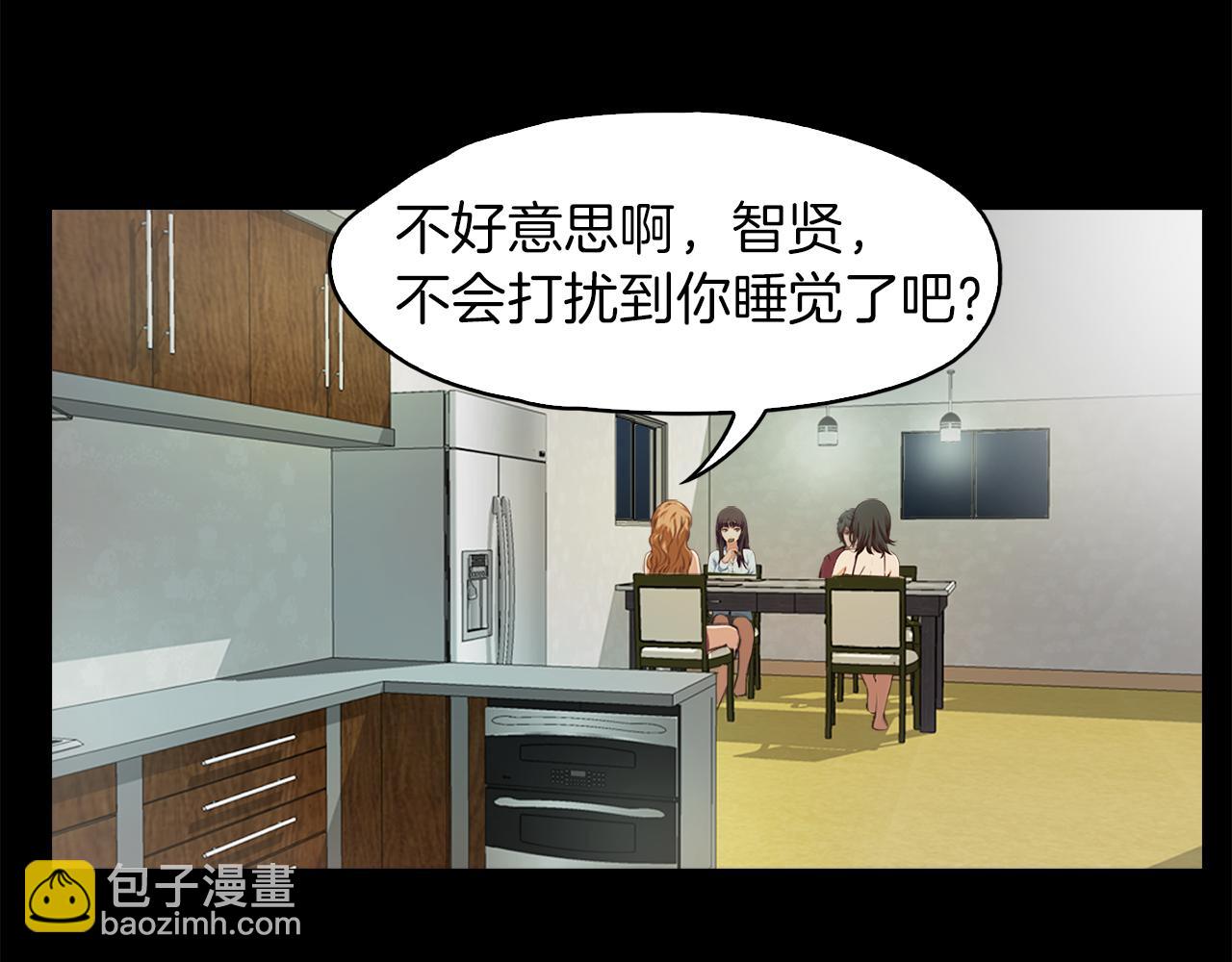 《坏男人也有春天》第42话 大叔2号 第45页