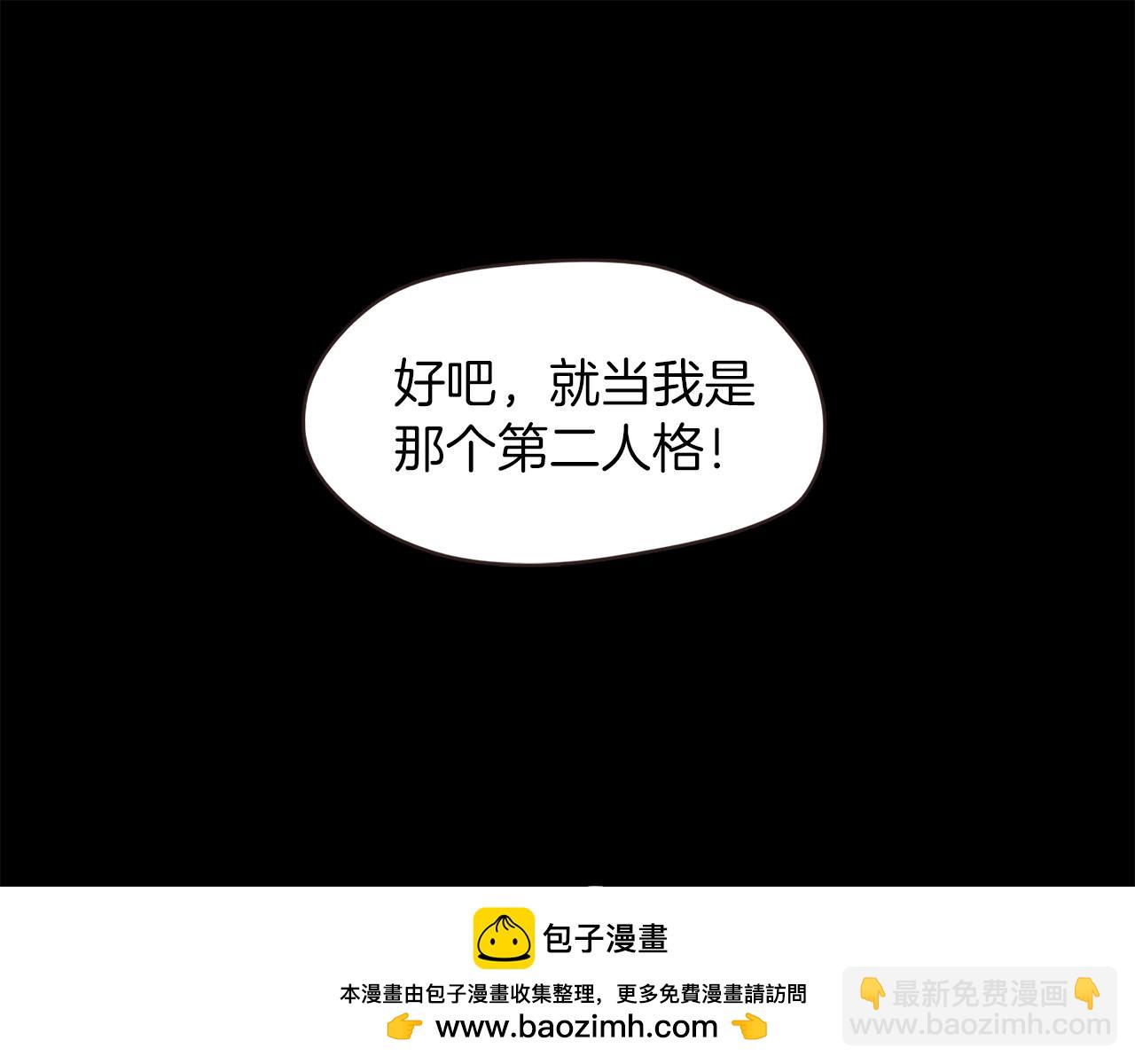 《坏男人也有春天》第42话 大叔2号 第50页