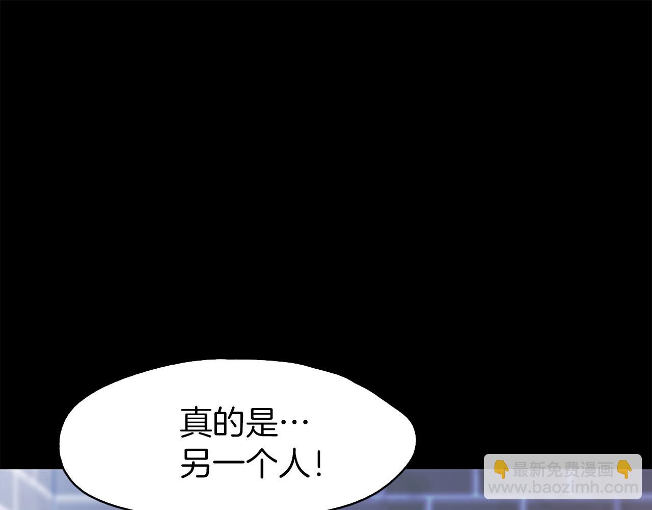 《坏男人也有春天》第42话 大叔2号 第8页