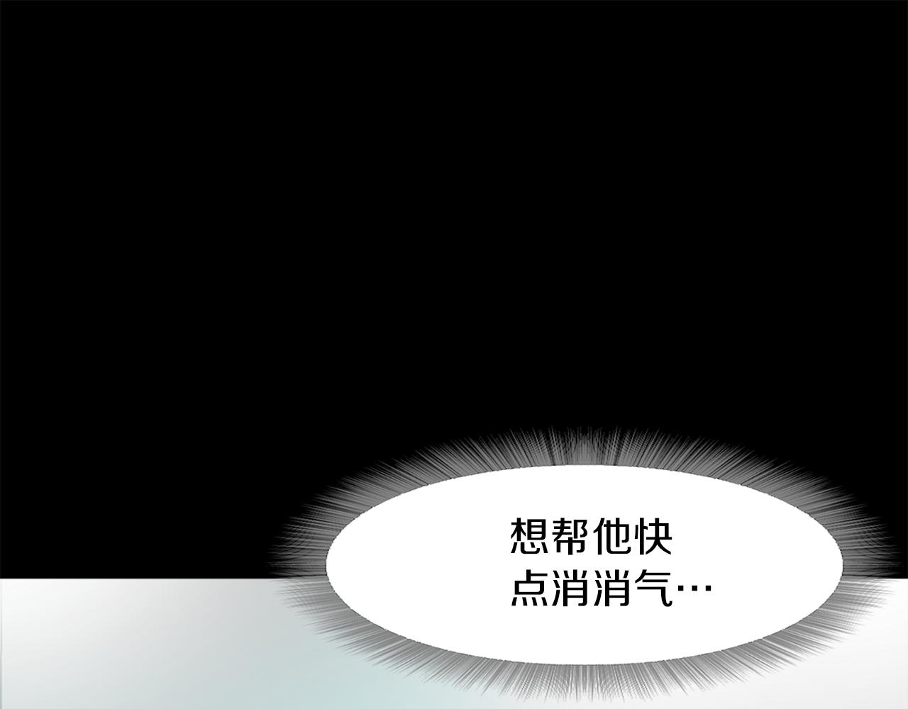 《坏男人也有春天》第44话 被迷倒的恩瑛 第10页