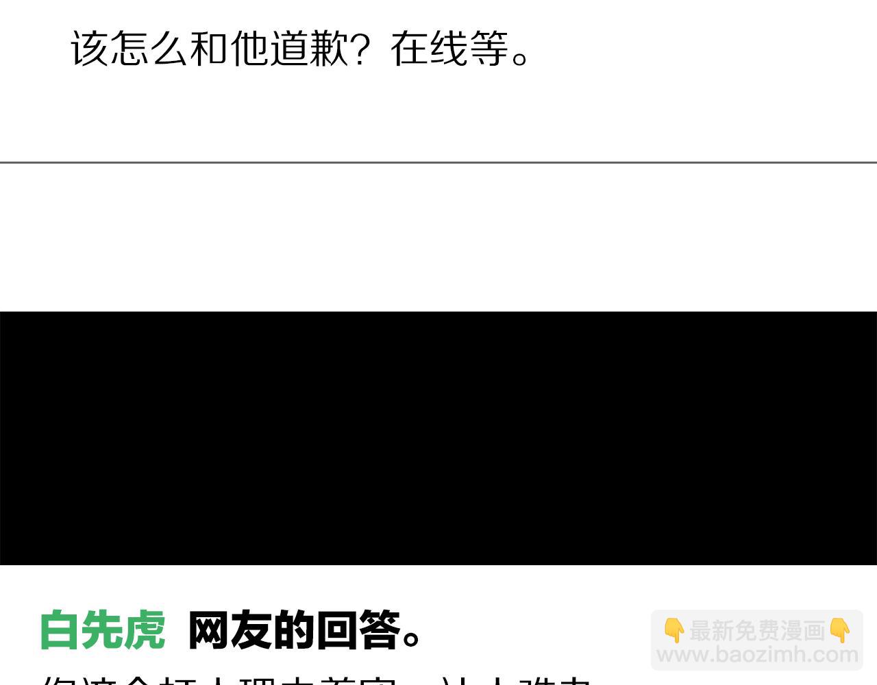 《坏男人也有春天》第44话 被迷倒的恩瑛 第15页