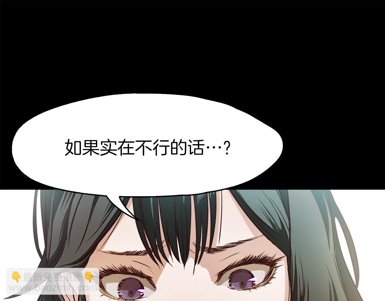 《坏男人也有春天》第44话 被迷倒的恩瑛 第17页