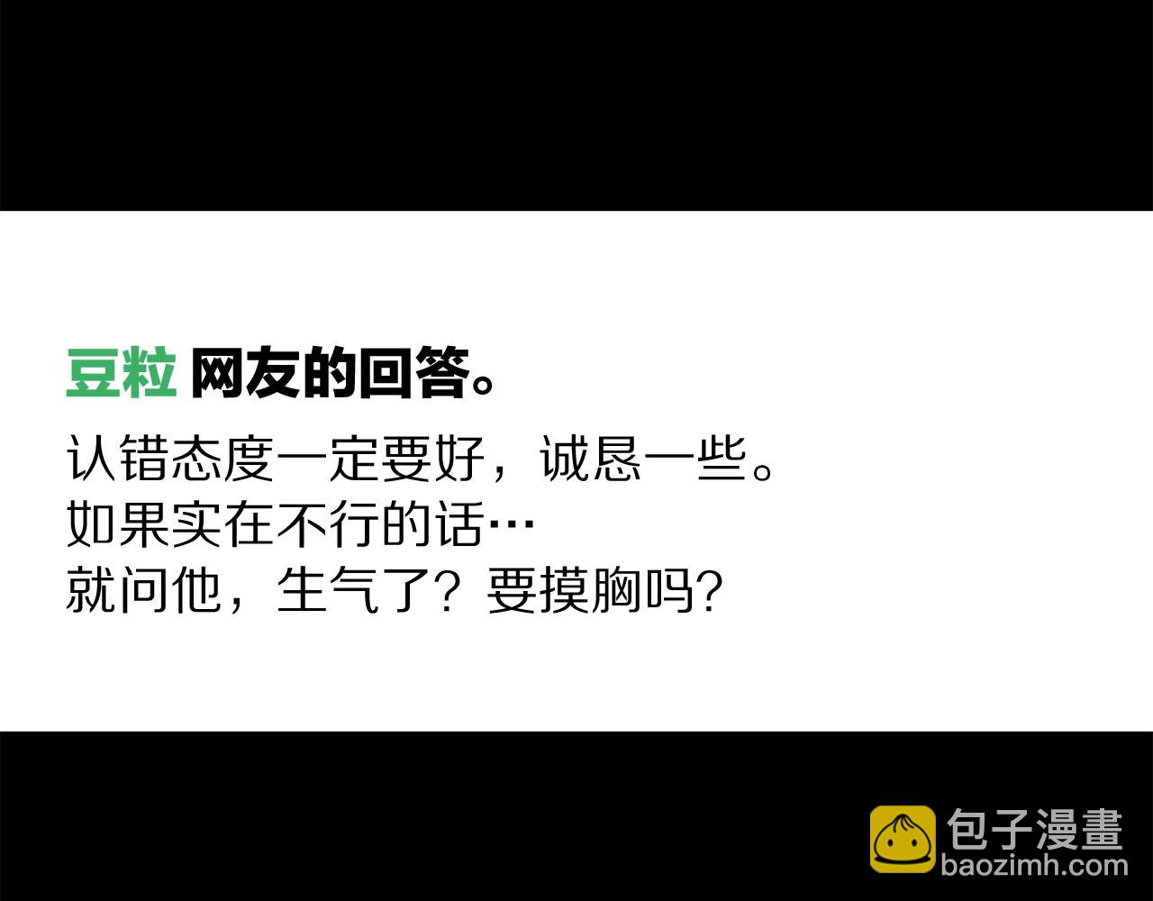 《坏男人也有春天》第44话 被迷倒的恩瑛 第19页