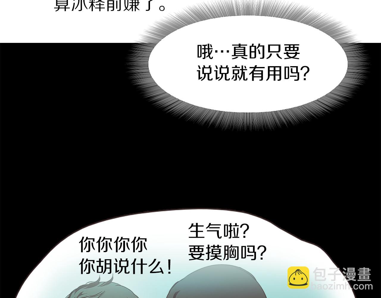《坏男人也有春天》第44话 被迷倒的恩瑛 第25页