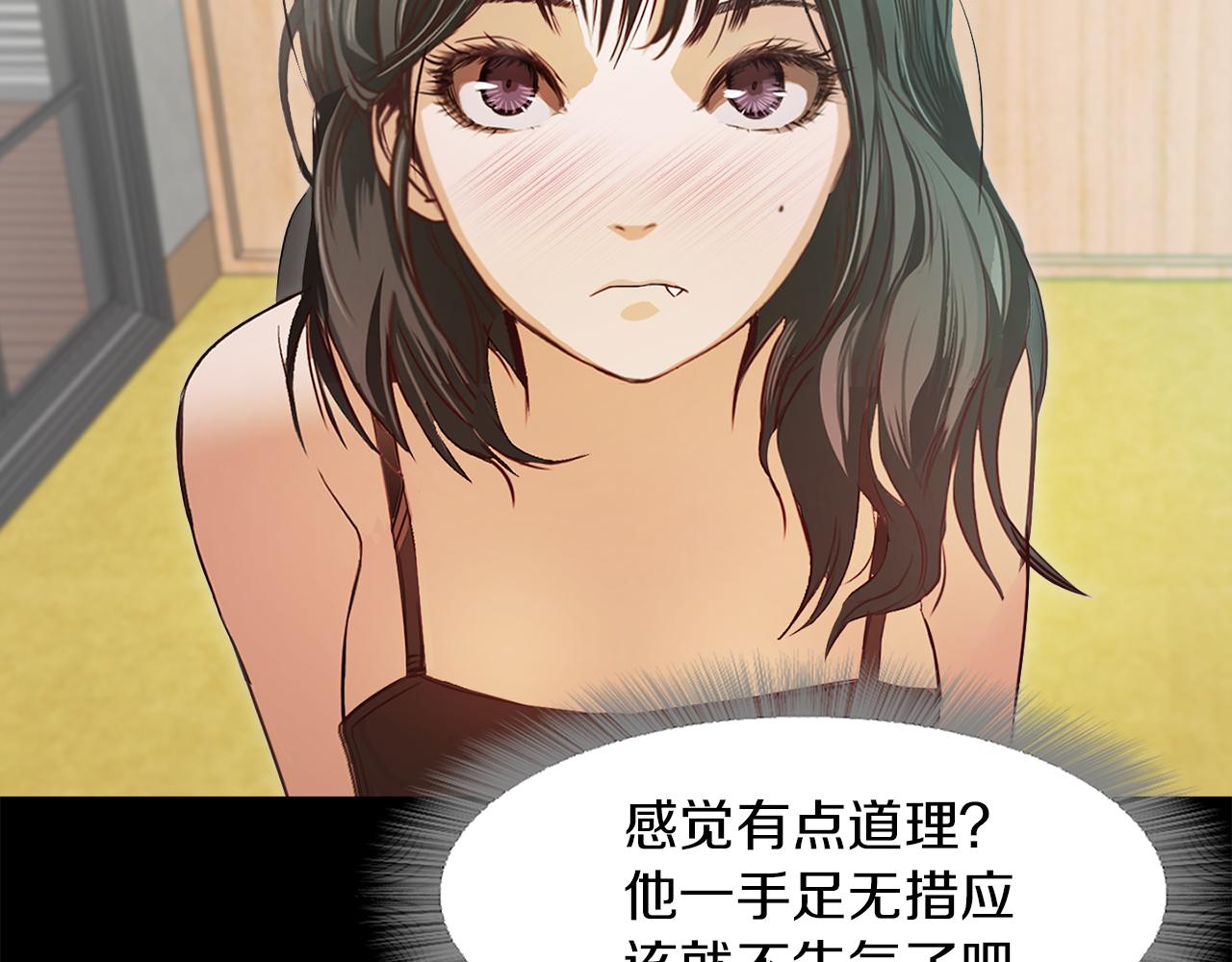 《坏男人也有春天》第44话 被迷倒的恩瑛 第27页