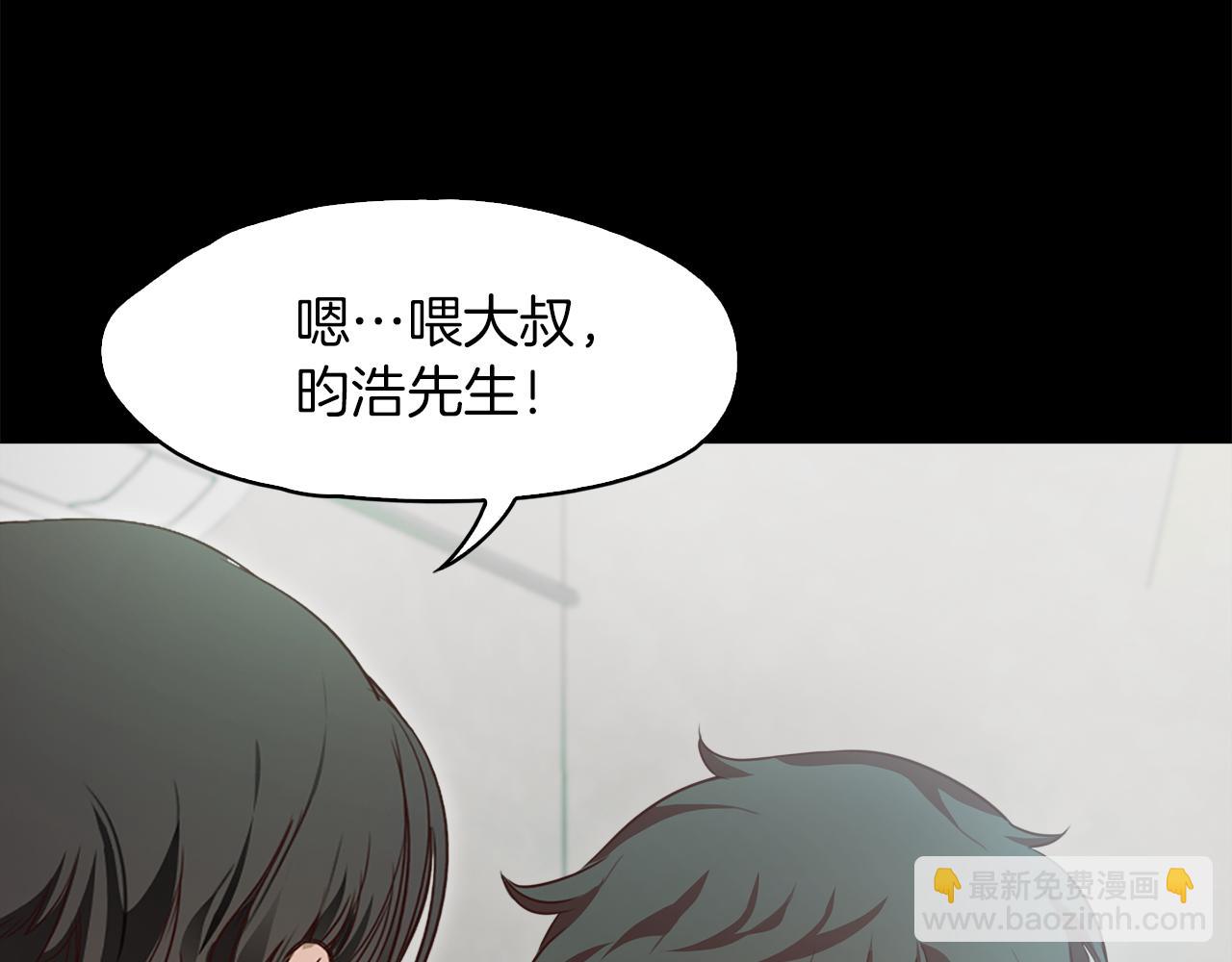 《坏男人也有春天》第44话 被迷倒的恩瑛 第29页