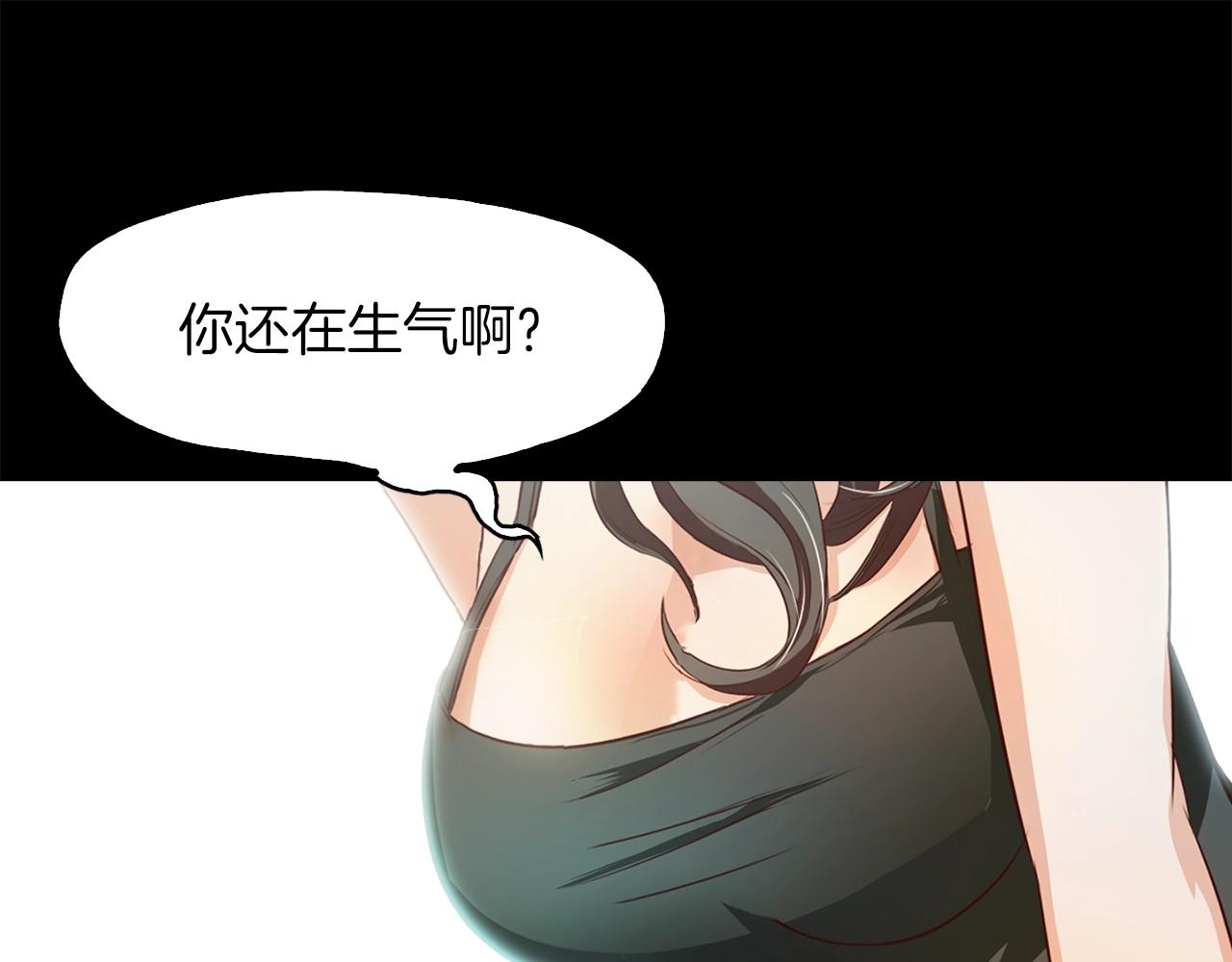 《坏男人也有春天》第44话 被迷倒的恩瑛 第31页