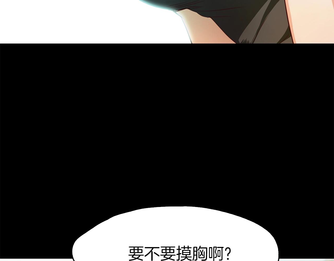 《坏男人也有春天》第44话 被迷倒的恩瑛 第32页