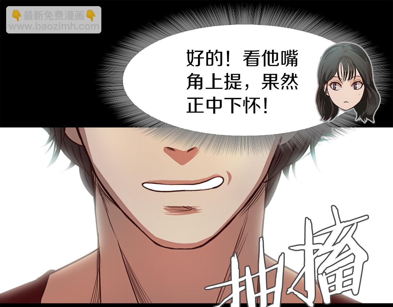 《坏男人也有春天》第44话 被迷倒的恩瑛 第38页
