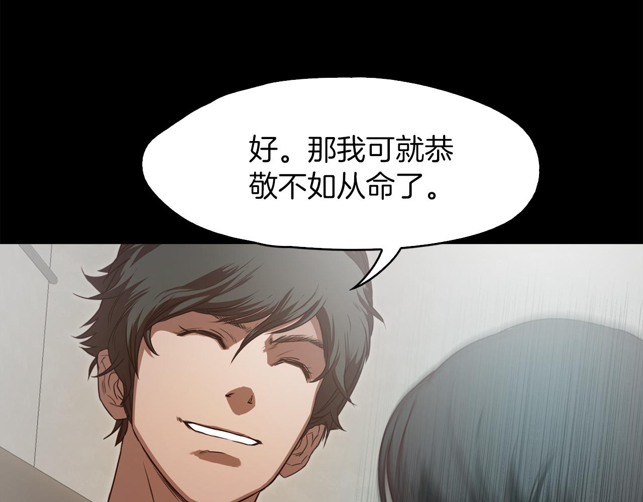 《坏男人也有春天》第44话 被迷倒的恩瑛 第40页