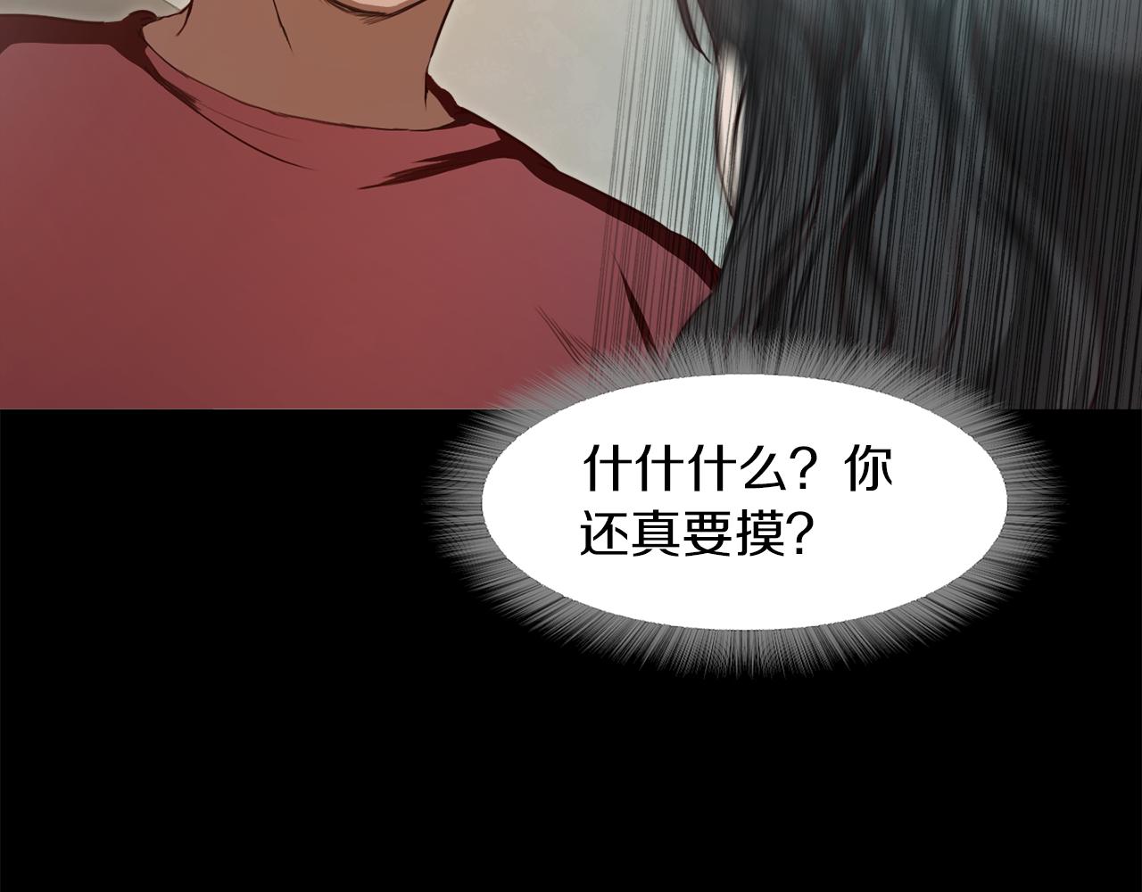 《坏男人也有春天》第44话 被迷倒的恩瑛 第41页