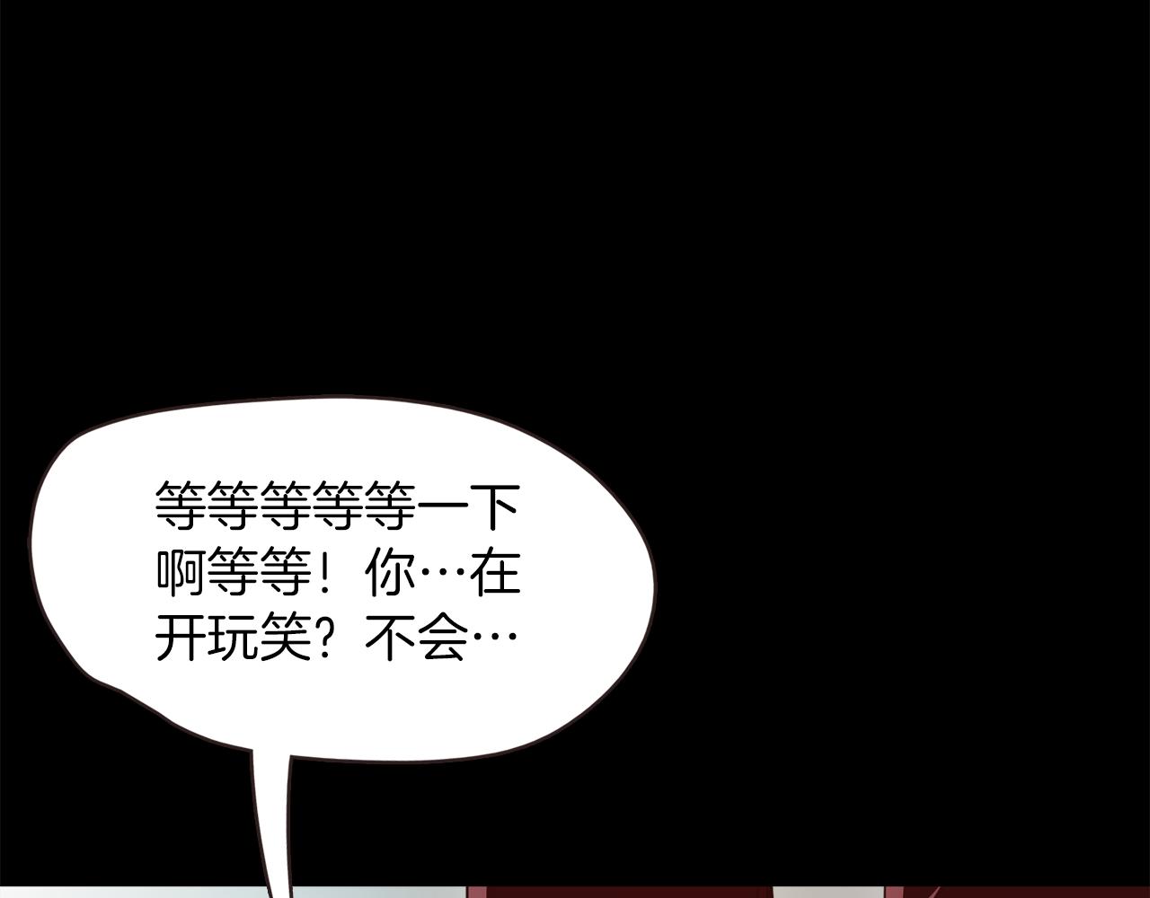 《坏男人也有春天》第44话 被迷倒的恩瑛 第42页