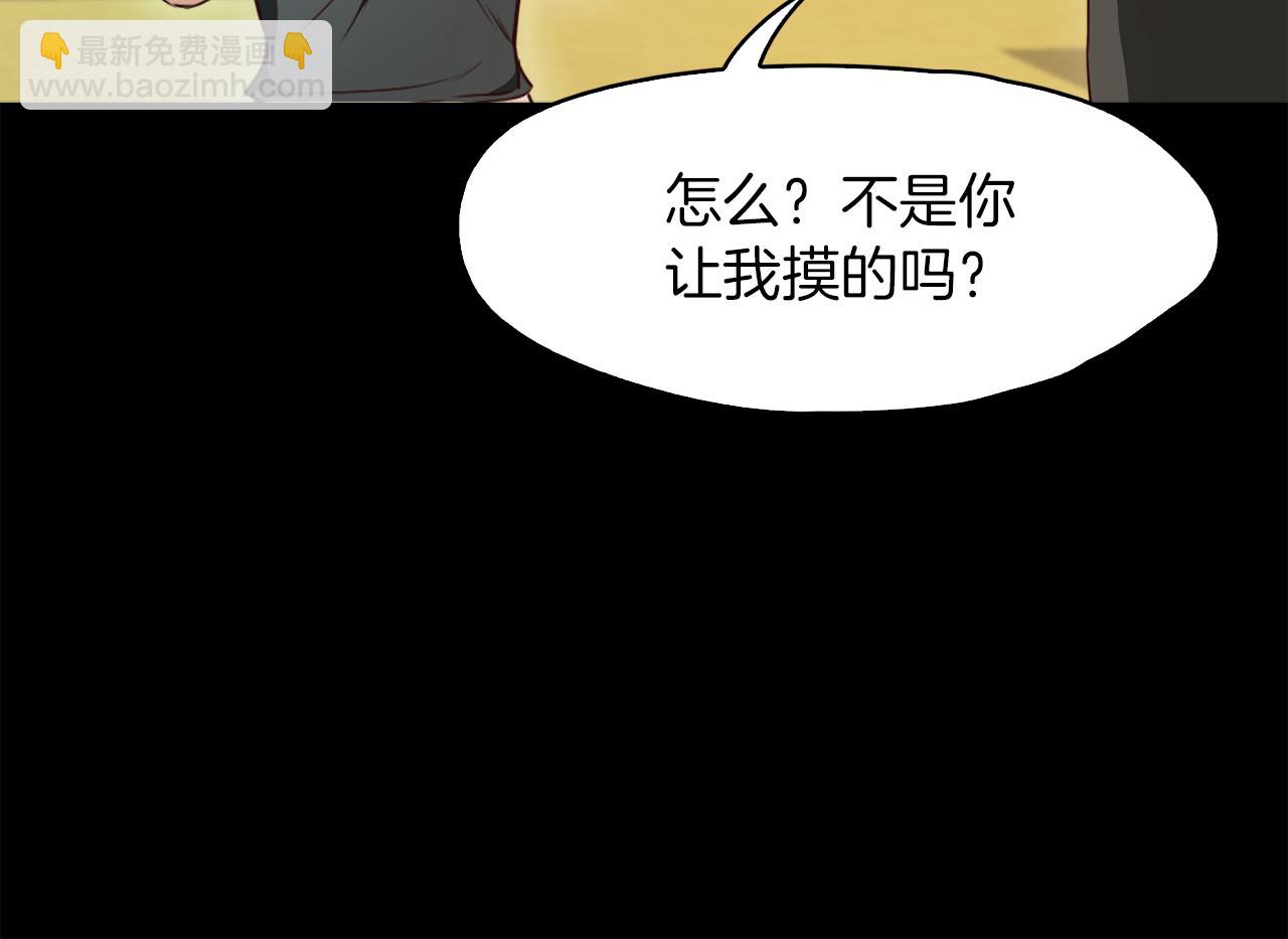 《坏男人也有春天》第44话 被迷倒的恩瑛 第44页