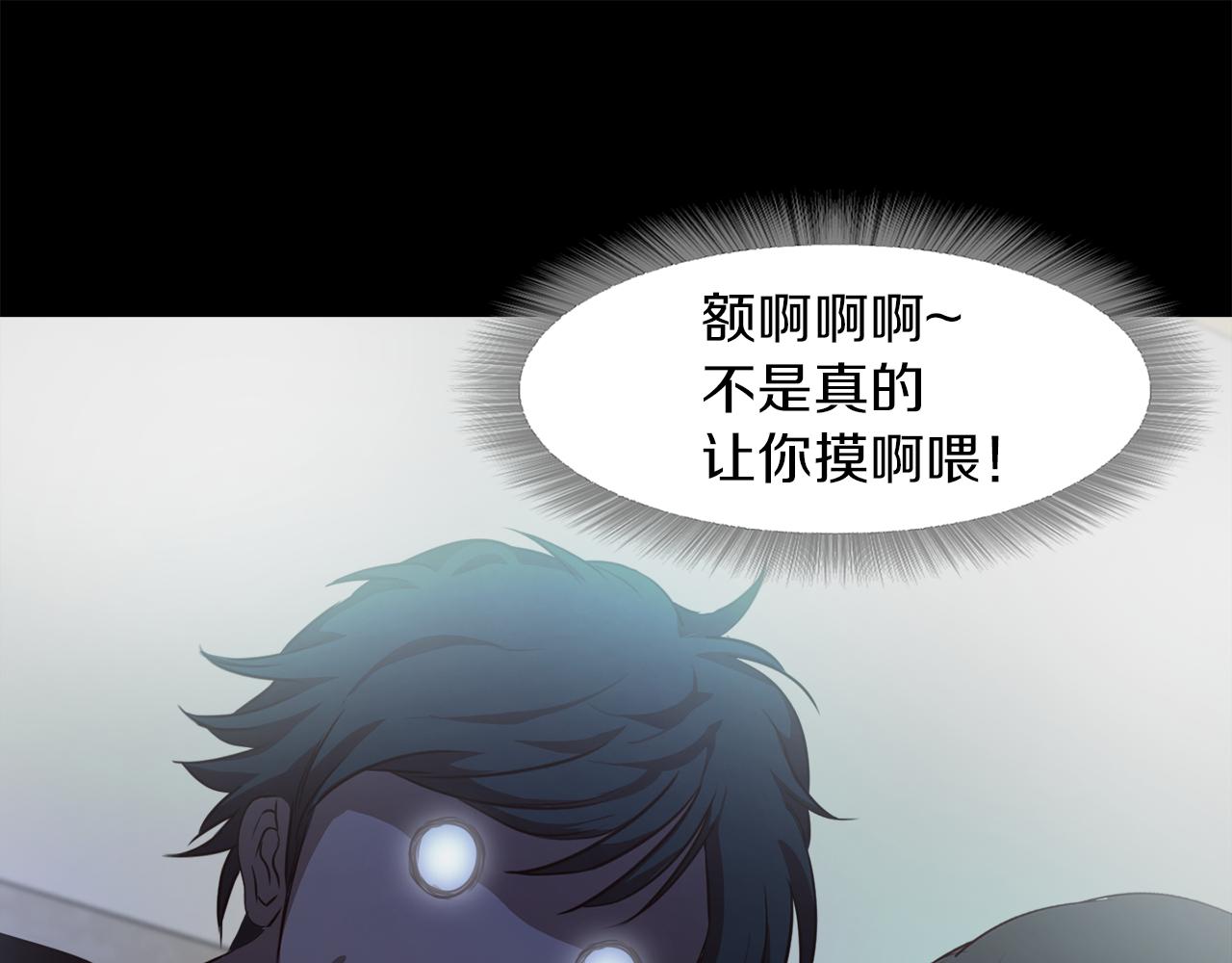 《坏男人也有春天》第44话 被迷倒的恩瑛 第45页