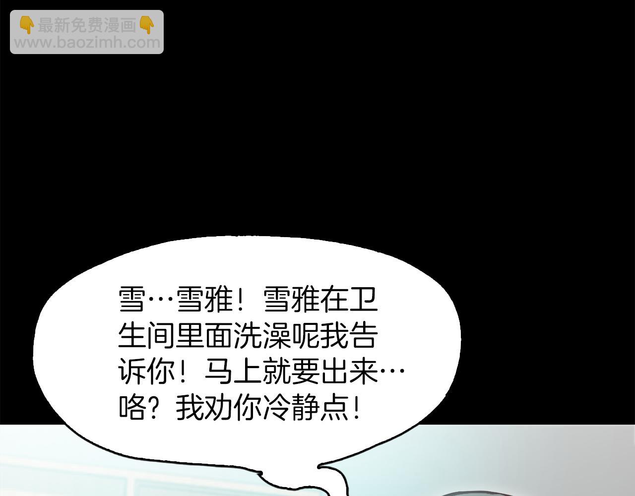 《坏男人也有春天》第44话 被迷倒的恩瑛 第47页