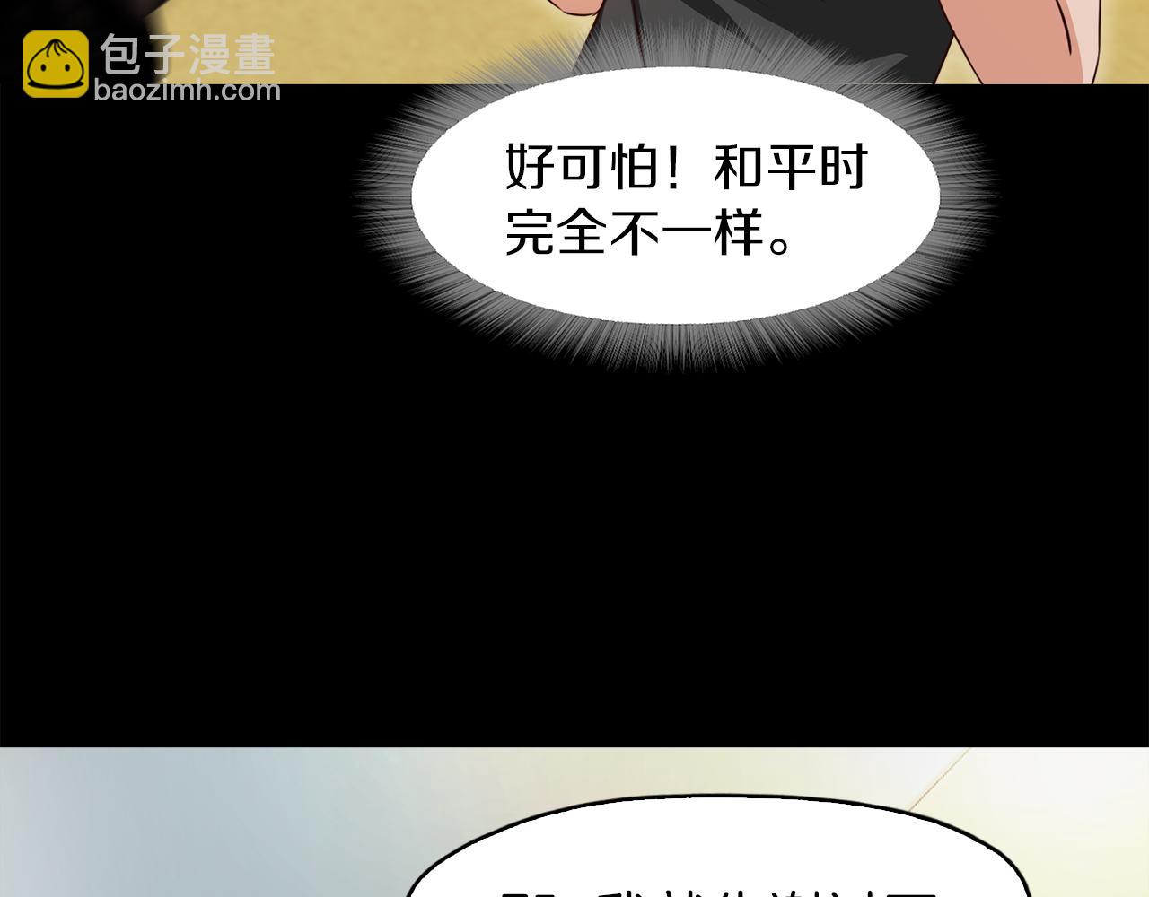 《坏男人也有春天》第44话 被迷倒的恩瑛 第49页