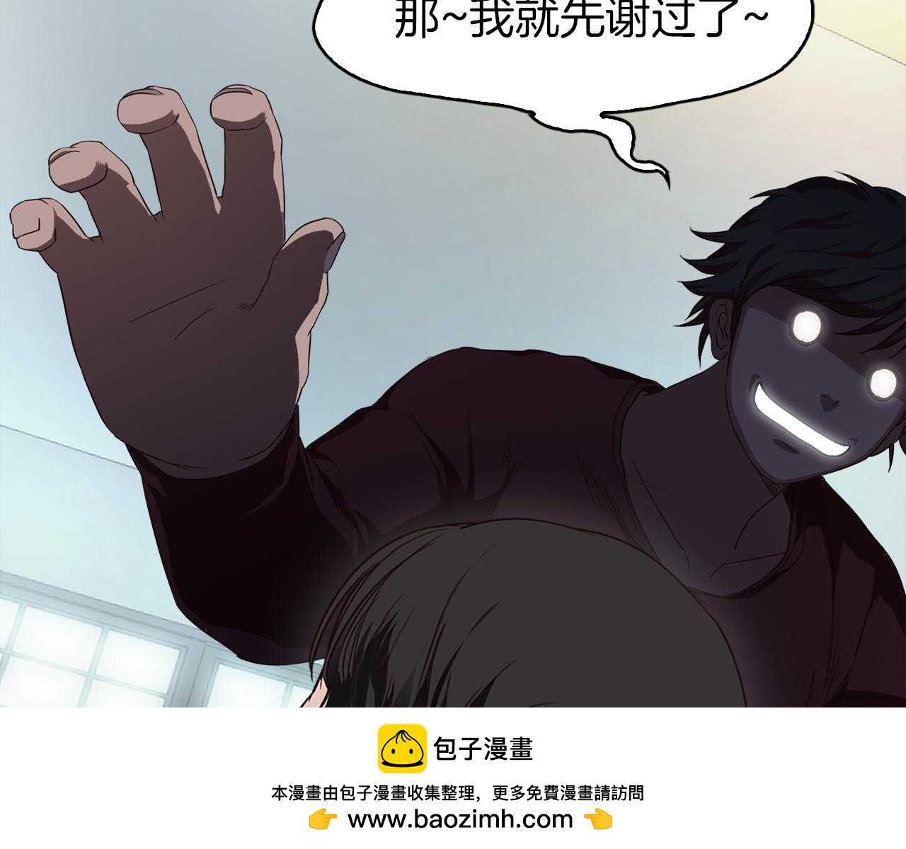 《坏男人也有春天》第44话 被迷倒的恩瑛 第50页