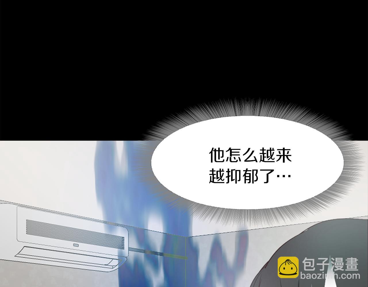 《坏男人也有春天》第44话 被迷倒的恩瑛 第8页