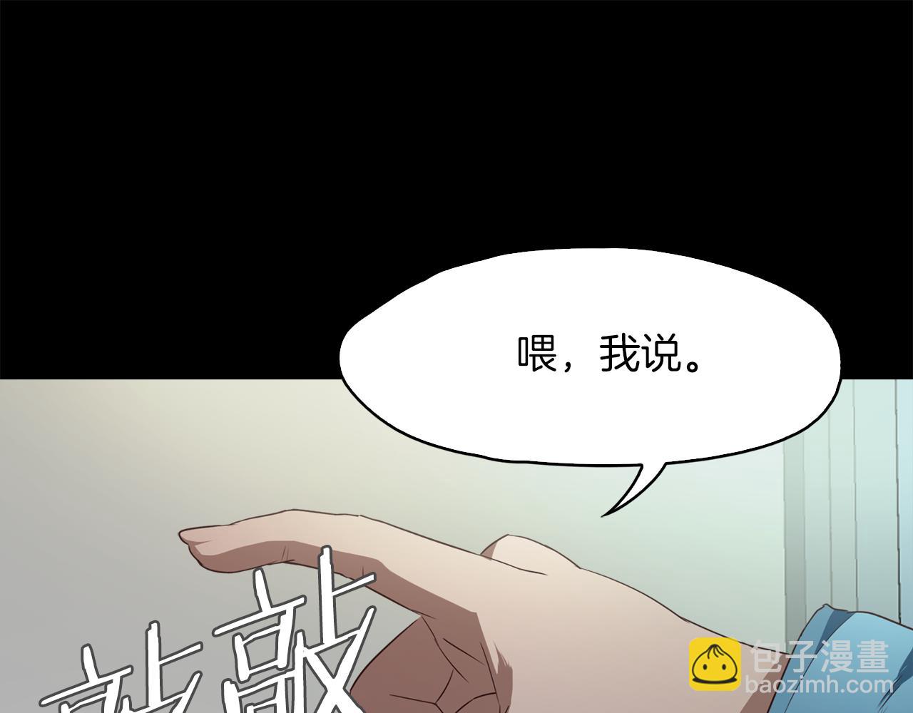 《坏男人也有春天》第41话 谈判 第10页