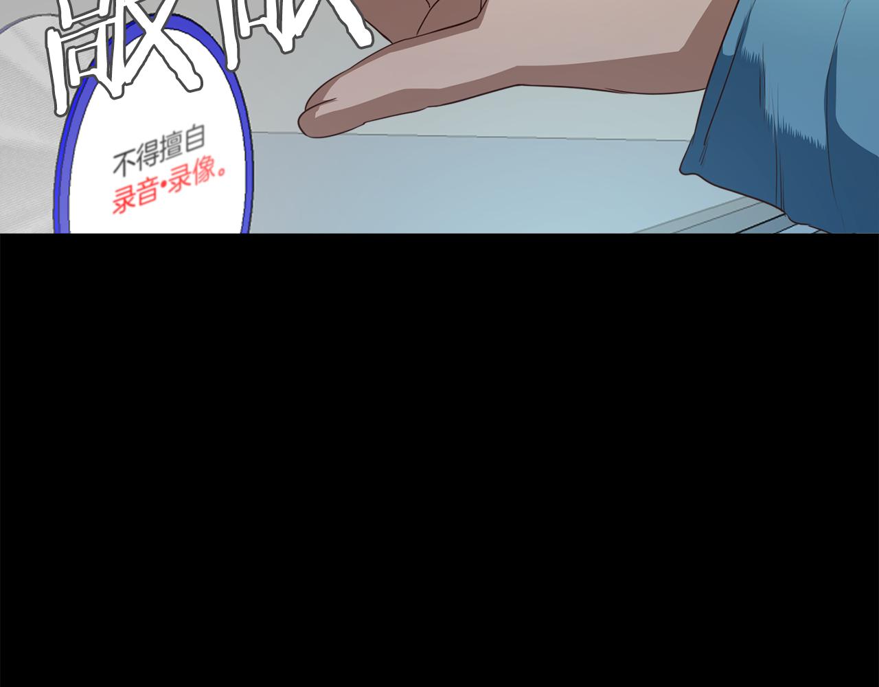 《坏男人也有春天》第41话 谈判 第11页