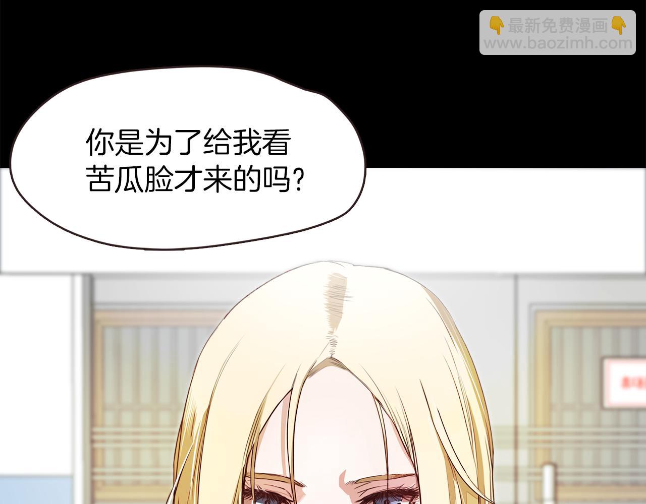 《坏男人也有春天》第41话 谈判 第12页