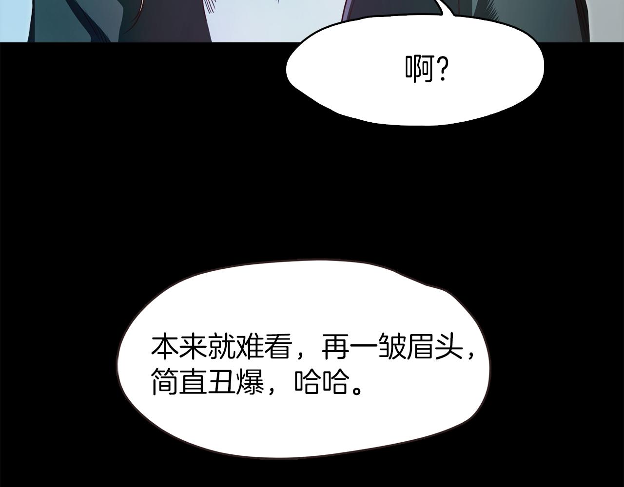 《坏男人也有春天》第41话 谈判 第14页