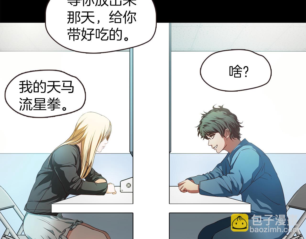 《坏男人也有春天》第41话 谈判 第20页