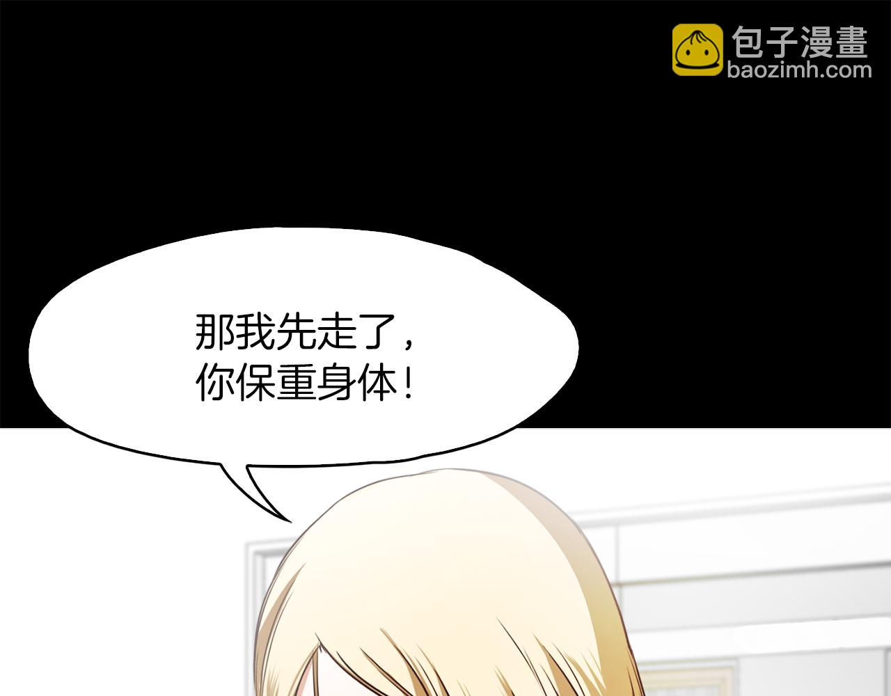《坏男人也有春天》第41话 谈判 第24页