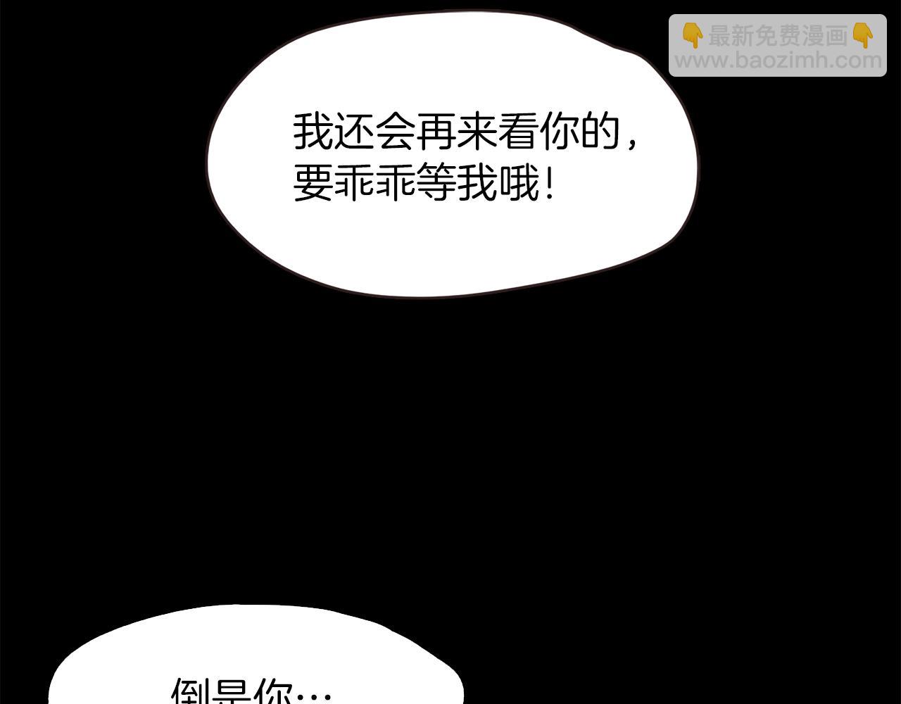 《坏男人也有春天》第41话 谈判 第29页