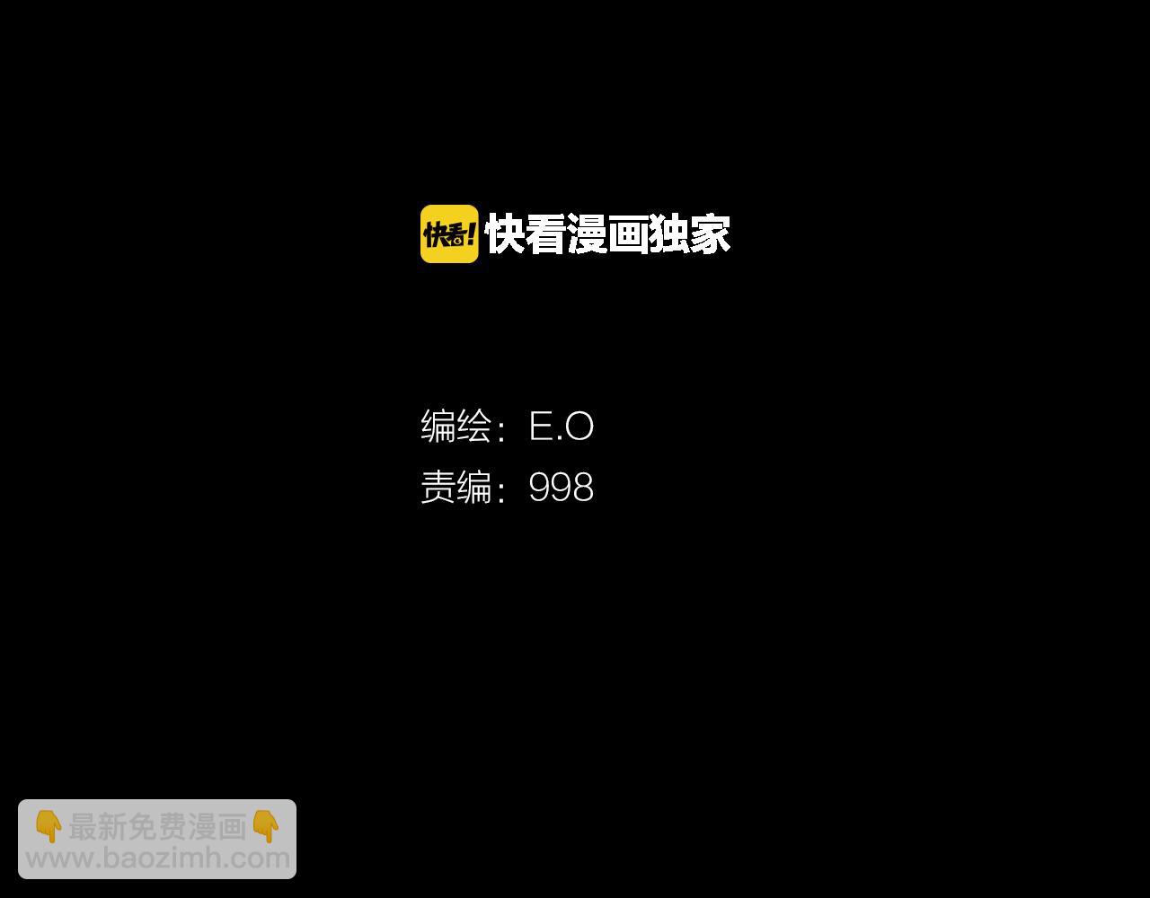 《坏男人也有春天》第41话 谈判 第2页