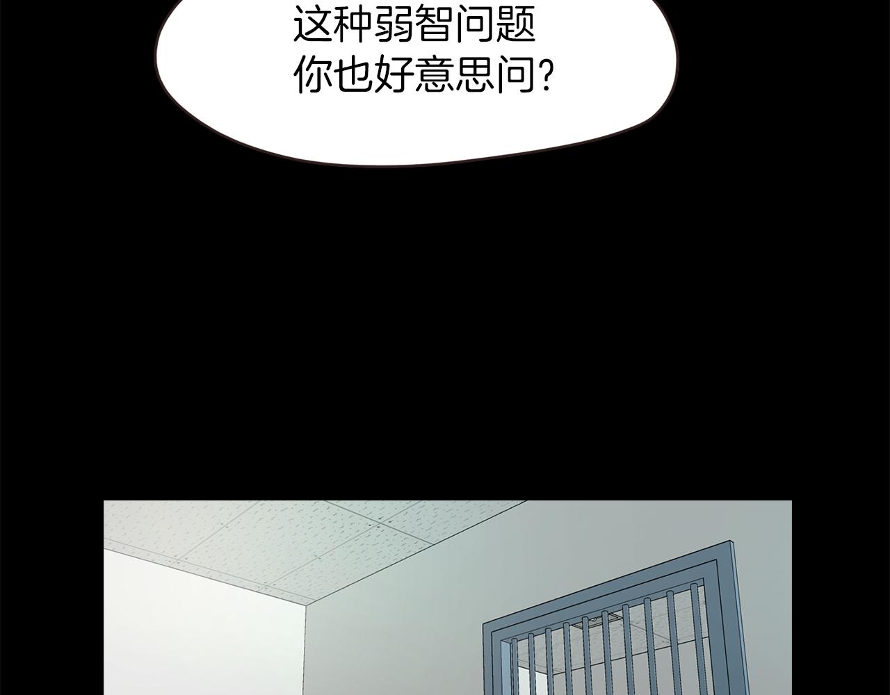 《坏男人也有春天》第41话 谈判 第33页