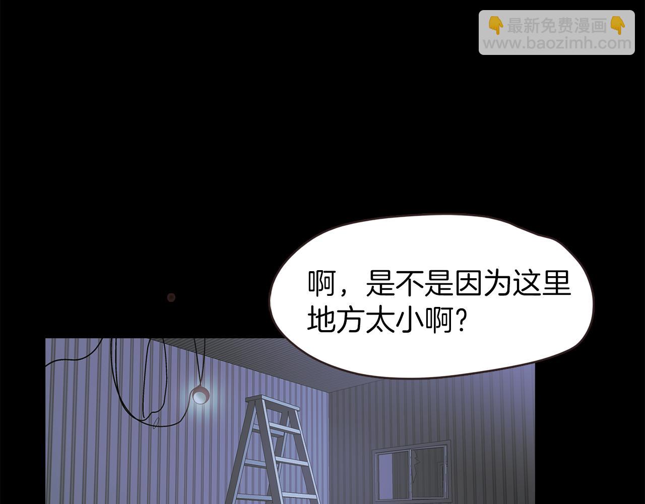 《坏男人也有春天》第41话 谈判 第42页